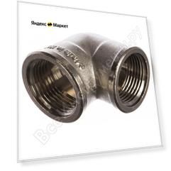 Фитинг резьба угольник 90° STOUT SFT-0014-000001,  1"