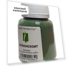 Волконскоит 50 г