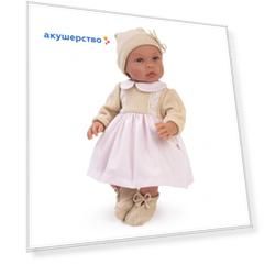 ASI Кукла Лео 46 см 185040