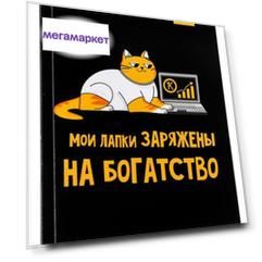 Умный блокнот ArtFox CashBook «У котика лапки»