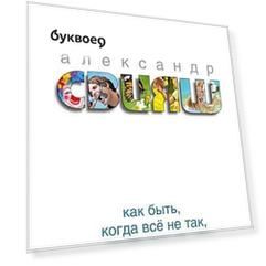 Как быть, когда все не так, как хочется