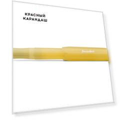 Перьевая ручка Kaweco CLASSIC FROSTED Sport F, банановый
