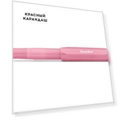 Ручка перьевая Kaweco CLASSIC FROSTED Sport F 0,7 мм, чернила синие, корпус розовая питайя