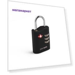 Замок для багажа Pacsafe Prosafe 700 черный