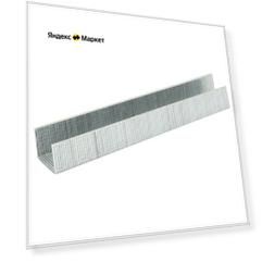 Скобы SUMAKE 80-10  для степлера, 10 мм