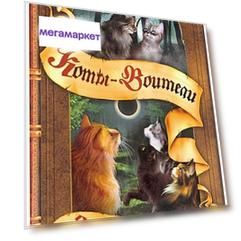 Книга Затмение
