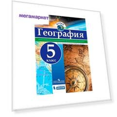 Атлас, География, 5 кл, под Ред, Дронова Рго