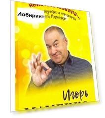 Публика неистовствовала... Лучшие анекдоты Маменко