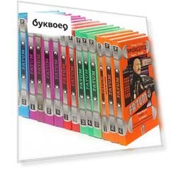 Серия Fatum (комплект из 14 книг)