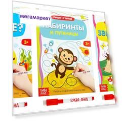 Книги Многоразовые С Маркером набор из 3 Шт Готовим Руку к письму №2, 12 Стр Буква-Ленд