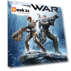 Gears of War. Господство