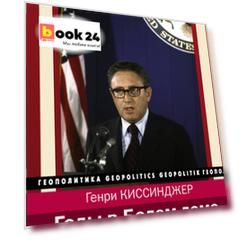 Годы в Белом доме. Том 1