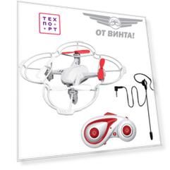 Квадрокоптер От винта! Fly-0245 (87239)