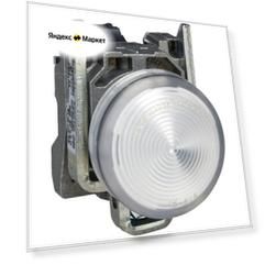 Schneider Electric Лампа сигнальная 22мм 24В бел. SchE XB4BVB1