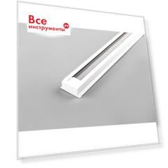 Шинопровод для трековых светильников, 2м