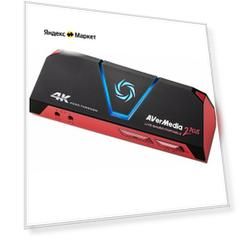 Live Gamer Portable 2 PLUS