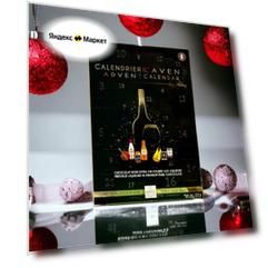 Адвент календарь конфет Abtey из темного шоколада, 270 г, Франция