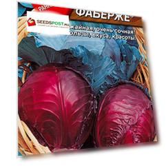 Семена Аэлита Капуста краснокочанная Фаберже ®,  0,2 г