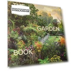 The Garden Book