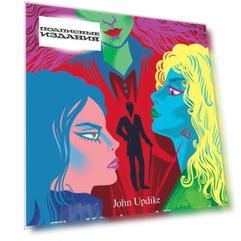The Witches of Eastwick / Иствикские ведьмы