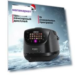 Мультиварка RED SOLUTION RMC-88 черный