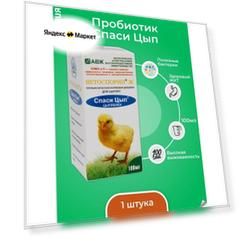Спаси Цып Ветоспорин-Ж для цыплят, 1 шт