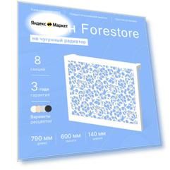 Навесной экран Forestore для чугунных батарей 8 секций (790мм) белый