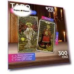 Gamesfamily Карты Таро "Golden Art Nouveau" - Гадальные