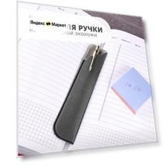 Чехол для ручки из экокожи Flexpocket, цвет темно-серый