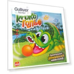 Настольная игра КРОКО ГОЛЬФ