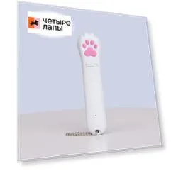 HiPet Игрушка для кошек Указка лазерная Лапка, 12,4х3,2х2,8 см