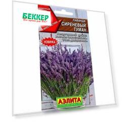 Лаванда Сиреневый туман Аелита