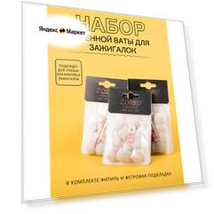 Набор Zorro без бензина, вата, прокладка и фитиль для бензиновых зажигалок Zippo, IMCO, 3 упаковки