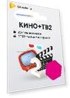 Онлайн-кинотеатр Билайн ТВ Ключ KINOTV2 на 180 дней