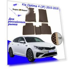 Автомобильные коврики EVA/ЕВА/ЭВА для Kia Optima 4 / Киа Оптима 4 2015 - 2020 коричневый бежевый