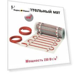 Теплый пол на сетке СТН КМ Light - 1200 Вт/8,0 кв. м.