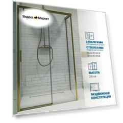 Душевой уголок GWMPSLRC863B 105x120 см, цвет фурнитуры бронзовый, цвет стекла выбеленный, стекло закаленное 8 мм / 6 мм
