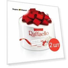 Конфеты Raffaello с цельным миндальным орехом в кокосовой обсыпке 200 г 2 шт