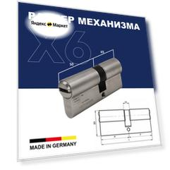 Механизм цилиндровый ABUS X6410 ключ/ключ 50-65 (115 мм) NI (5 key)