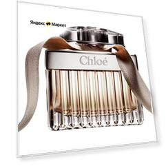 Chloe Eau de Parfum парфюмированная вода 50мл