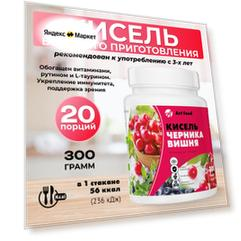 Кисель Черника-вишня