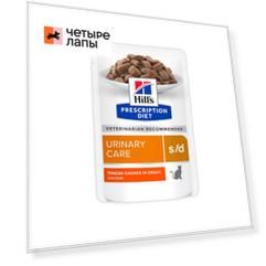 Hill's Prescription Diet s/d Urinary Care Влажный диетический корм (пауч) для кошек при профилактике мочекаменной болезни (мкб), 85 гр.