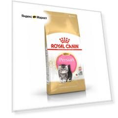 ROYAL CANIN PERSIAN KITTEN 2 кг сухой корм для Персидских котят в возрасте до 12 месяцев 5 шт