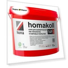 Клей Homakoll Prof 149, для ПВХ, ковролина, линолеума, 3,5 л