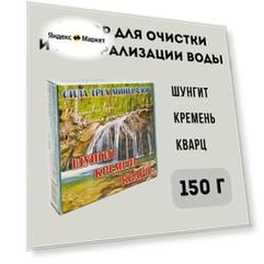 Минералы для воды минерализации Кремень, шунгит, кварц