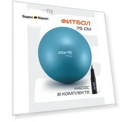 Фитбол STARFIT GB-109 75 см, 1200 гр, антивзрыв, с ручным насосом, синий пастель