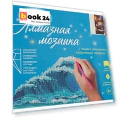Алмазная мозаика с подрамником, с полным заполнением "Кот-чародей", 30 х 40 см