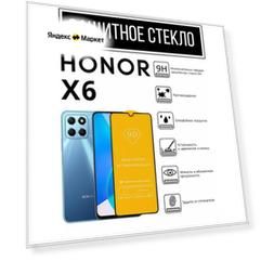 Противоударное стекло на Honor X6/ Хонор Х6