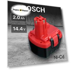 Аккумулятор для Bosch 14.4V 2.0Ah, 2607335711, 2607335275, Bosch VE-2 / PSR 14.4, GSR 14.4
