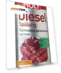 Присадка для топливной системы двигателя LIQUI MOLY 1912 дизельное 0.5 л